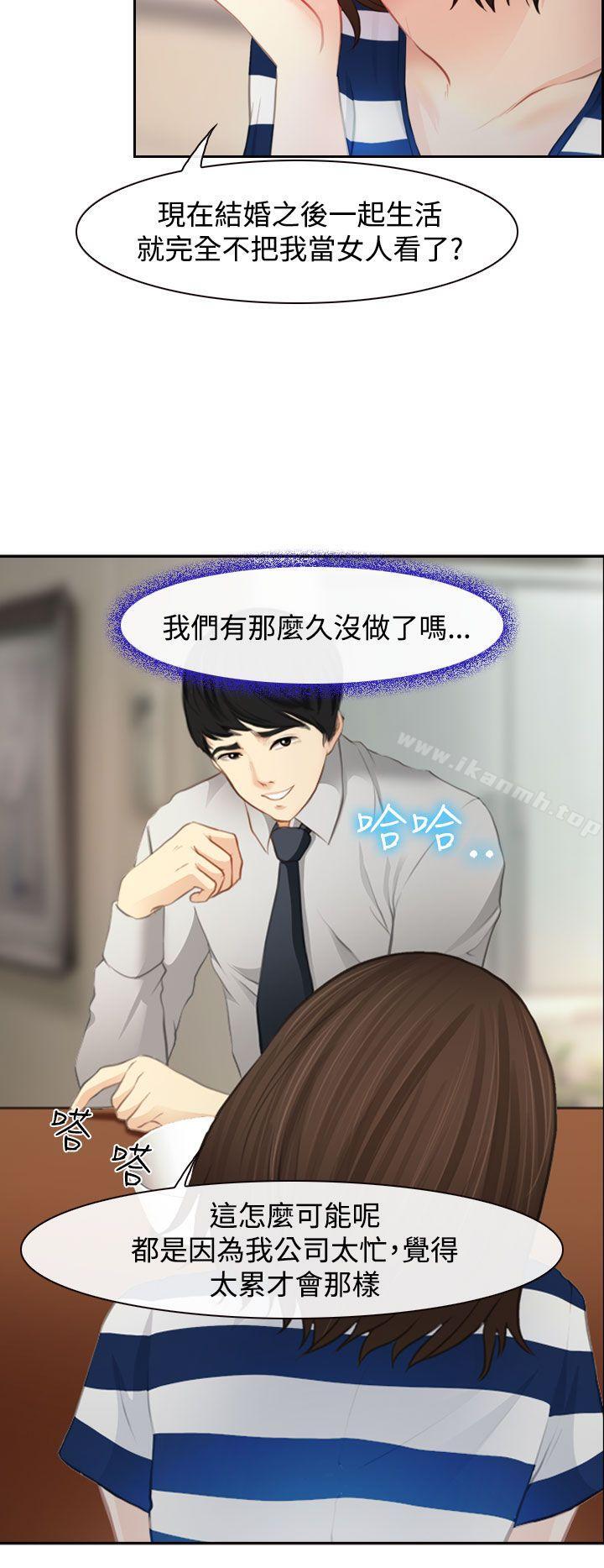 《他與她》漫画 第1話