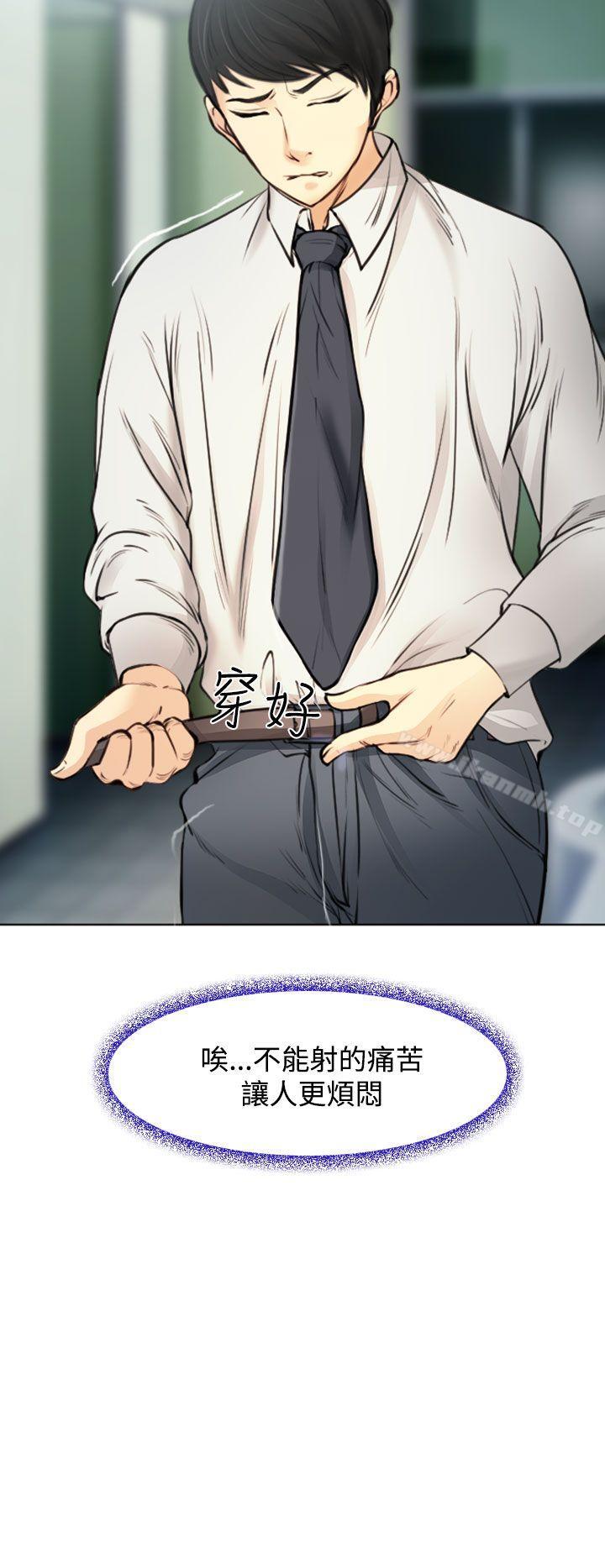 《他與她》漫画 第1話