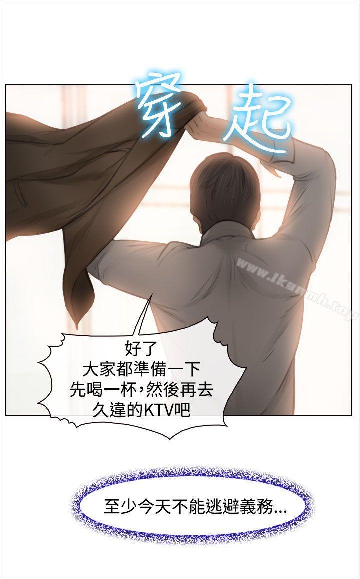 《他與她》漫画 第1話