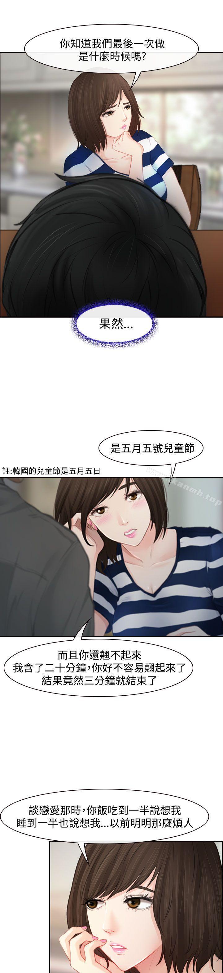 《他與她》漫画 第1話