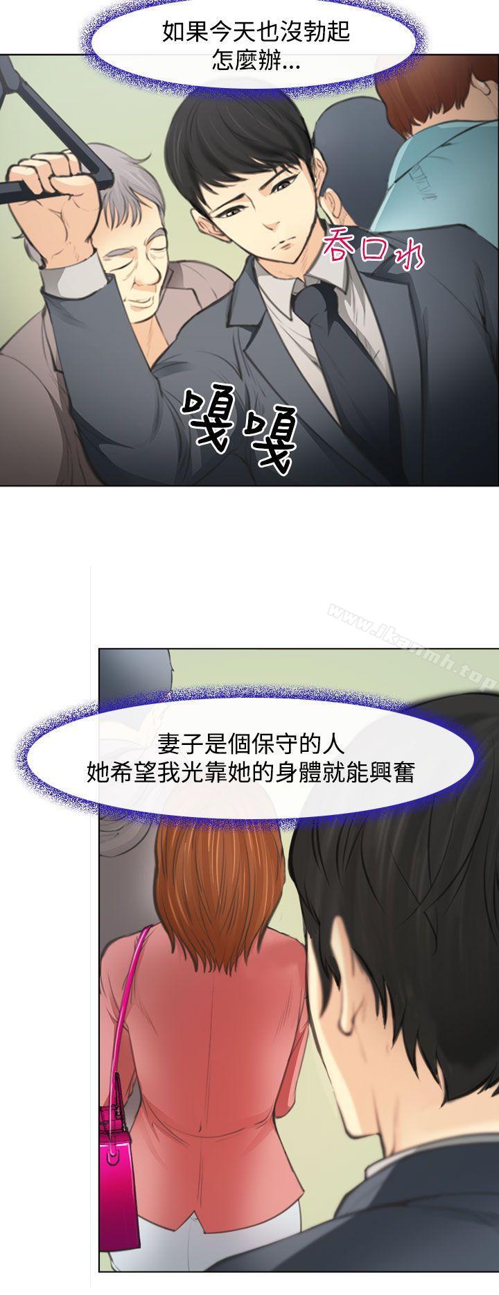 《他與她》漫画 第1話