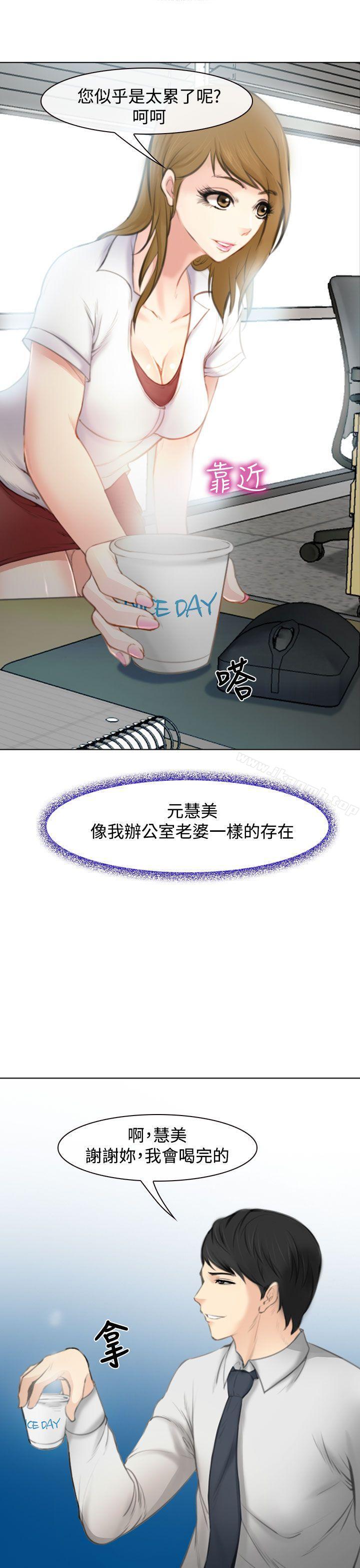 《他與她》漫画 第1話