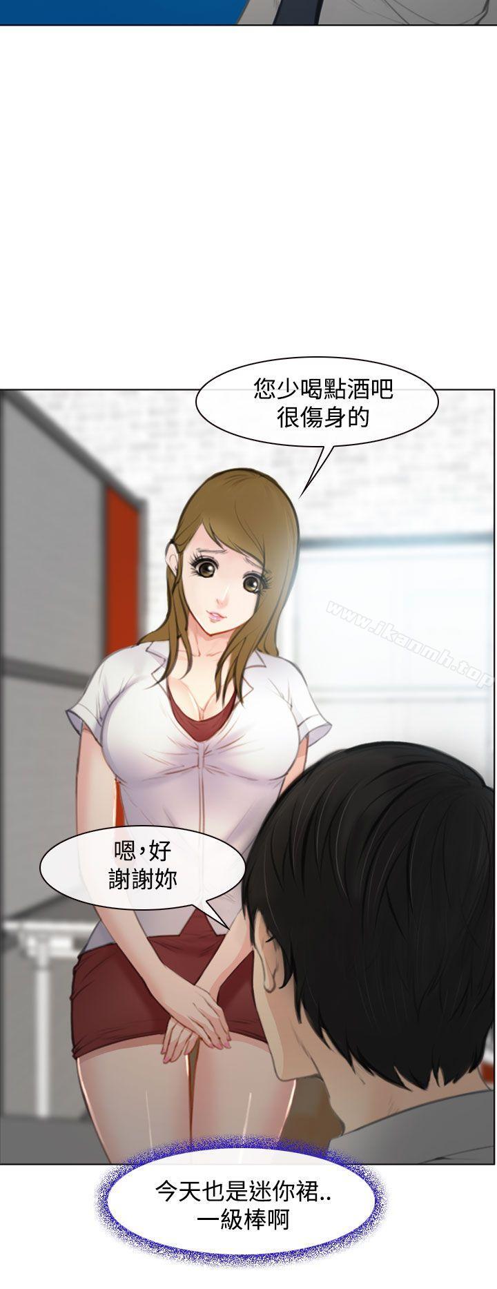 《他與她》漫画 第1話