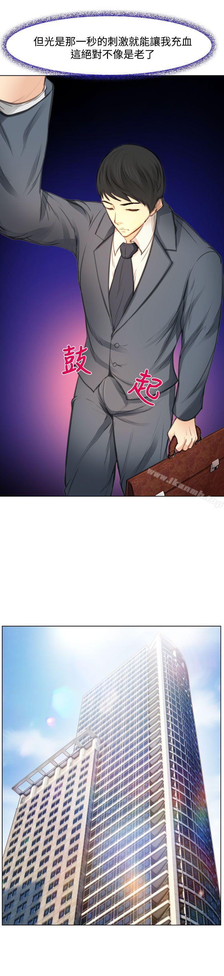 《他與她》漫画 第1話