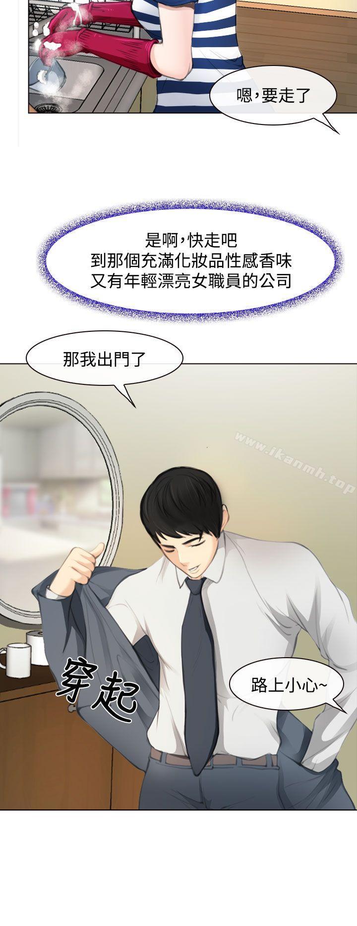 《他與她》漫画 第1話