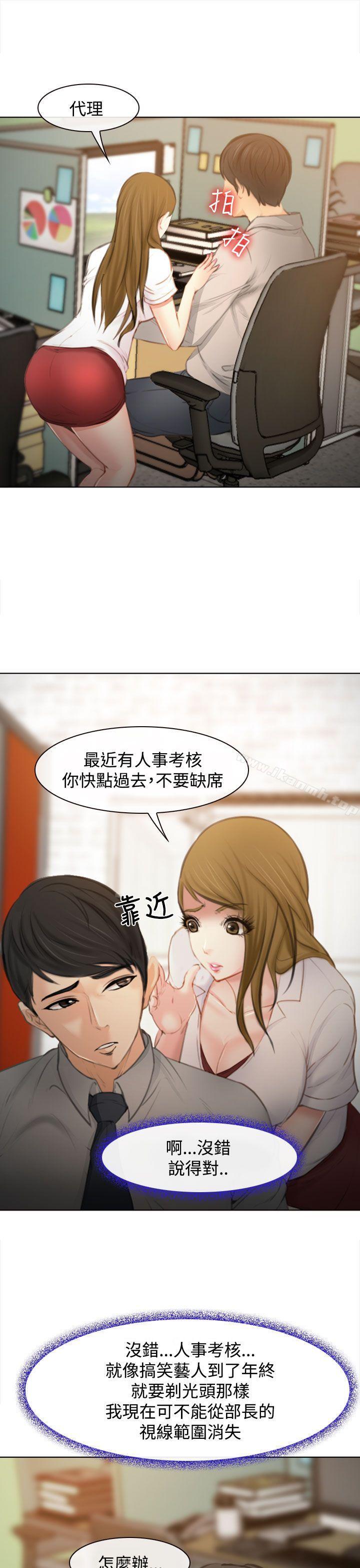 《他與她》漫画 第1話