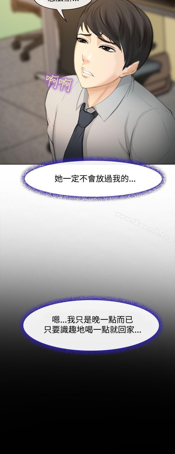 《他與她》漫画 第1話