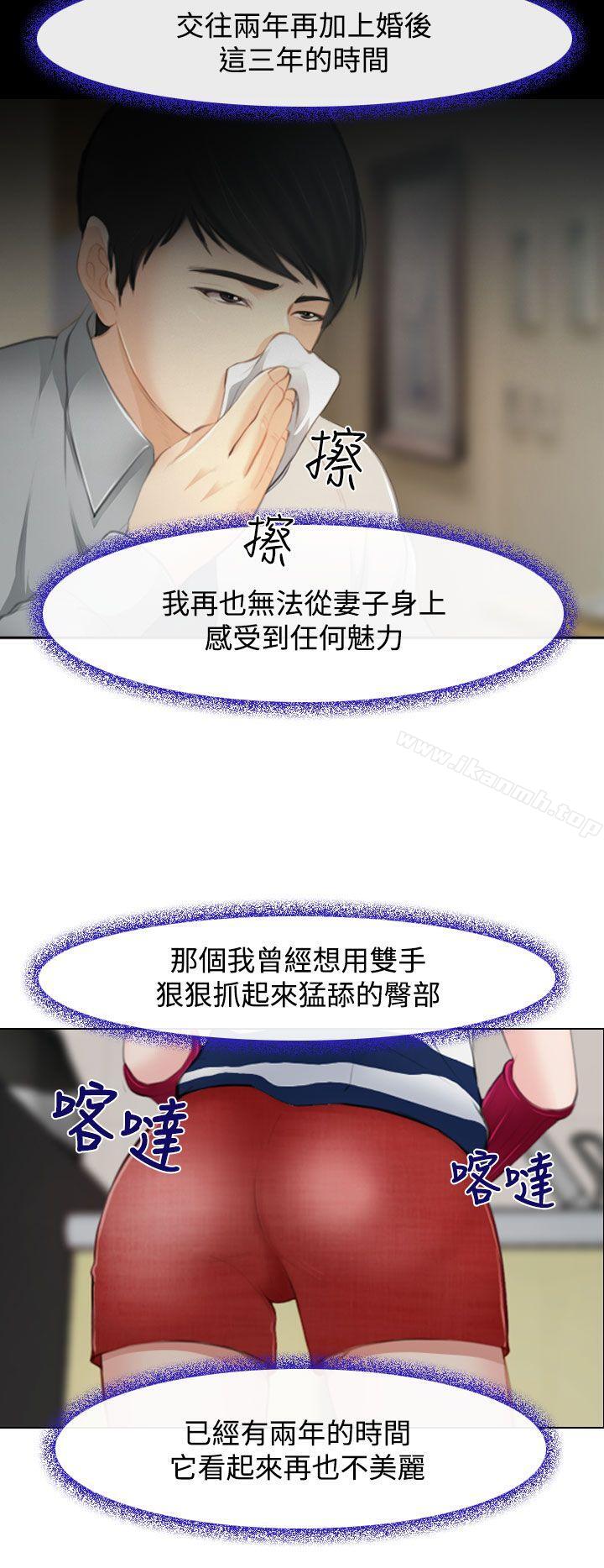 《他與她》漫画 第1話