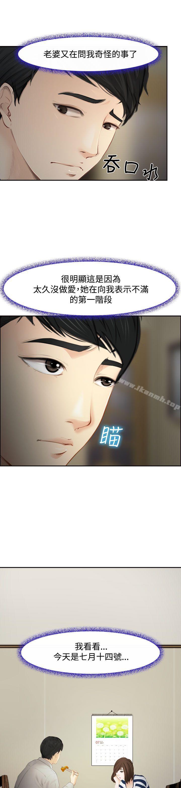 《他與她》漫画 第1話