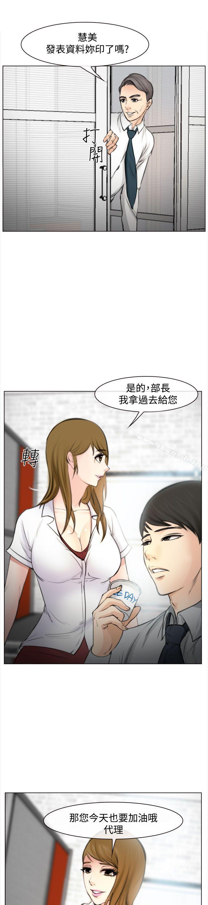 《他與她》漫画 第1話