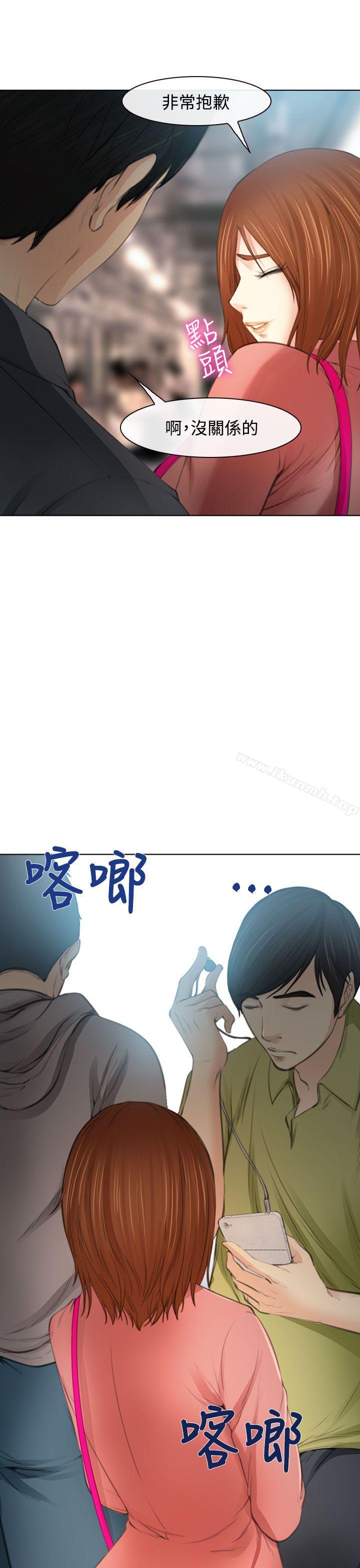 《他與她》漫画 第1話