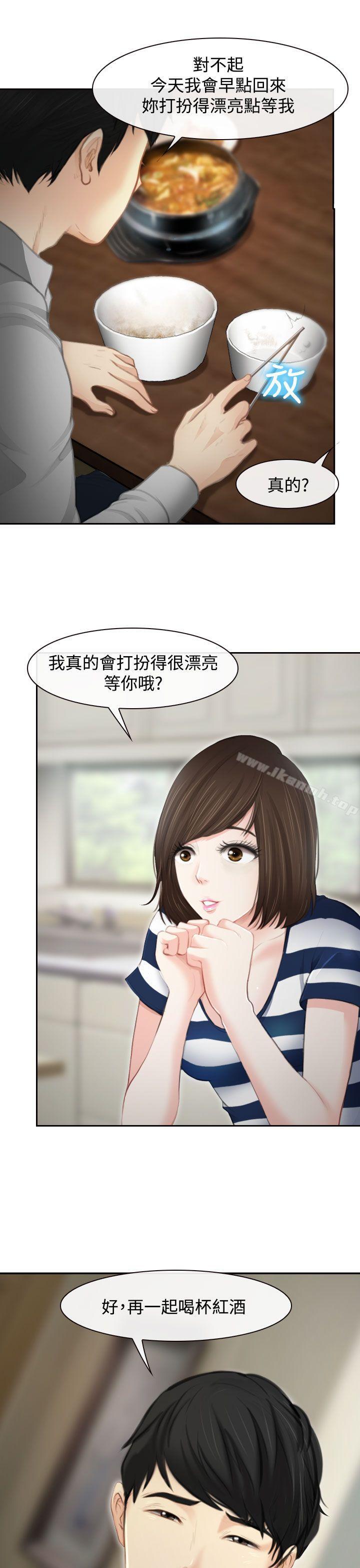 《他與她》漫画 第1話
