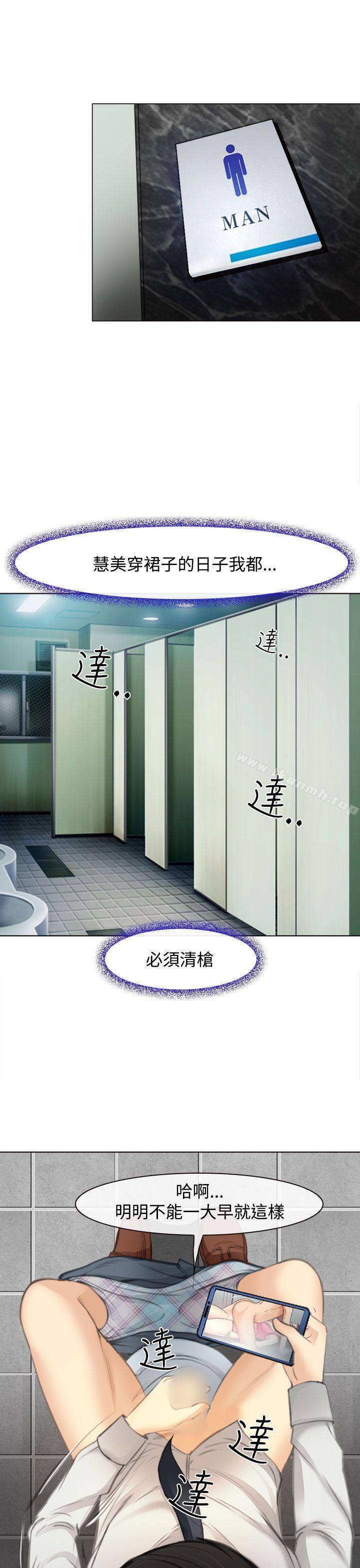 《他與她》漫画 第1話
