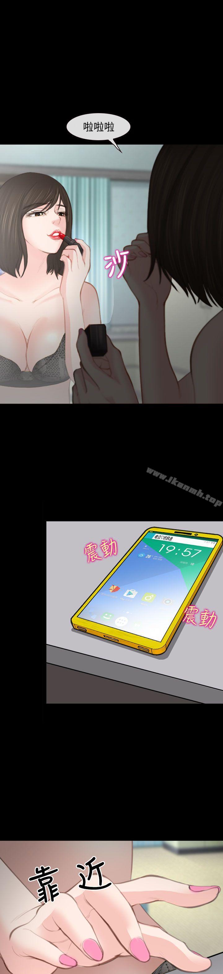 《他與她》漫画 第1話