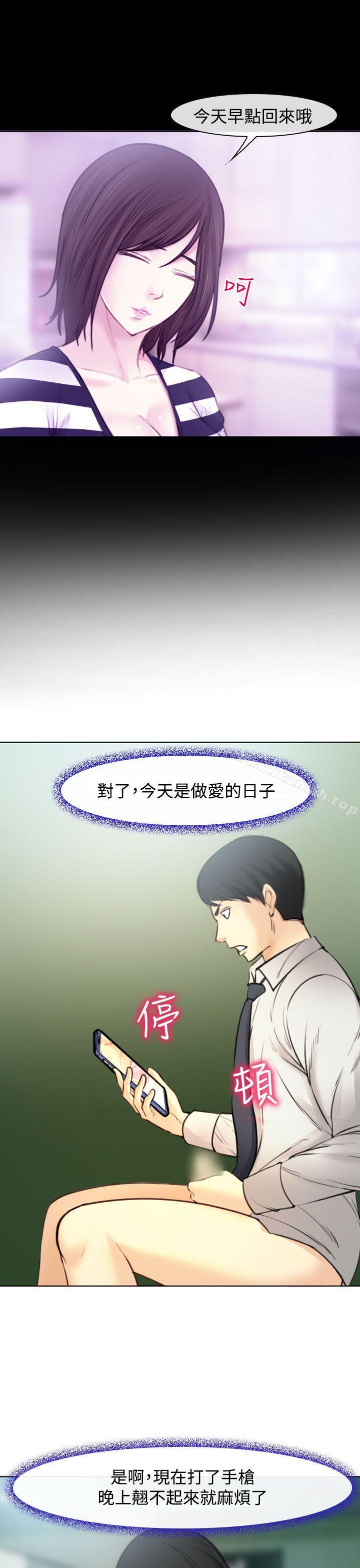 《他與她》漫画 第1話