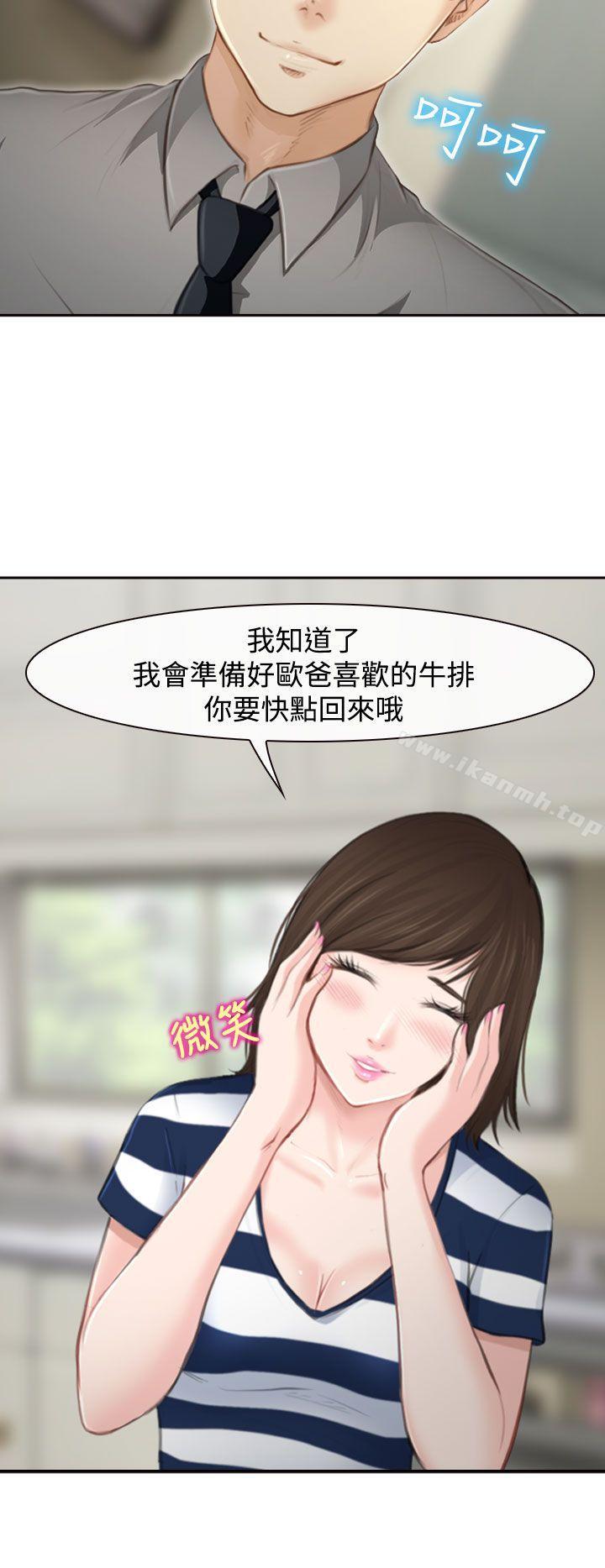 《他與她》漫画 第1話