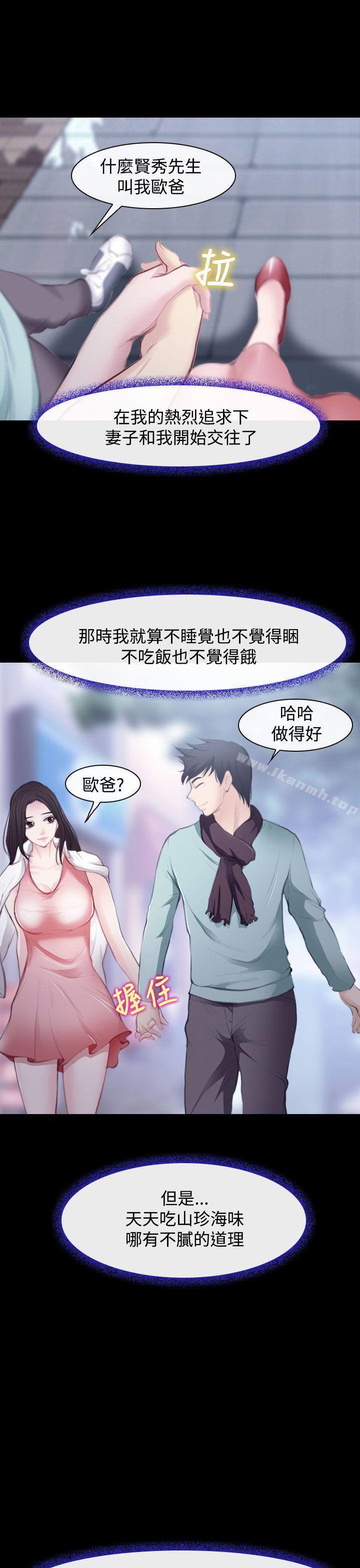 《他與她》漫画 第1話