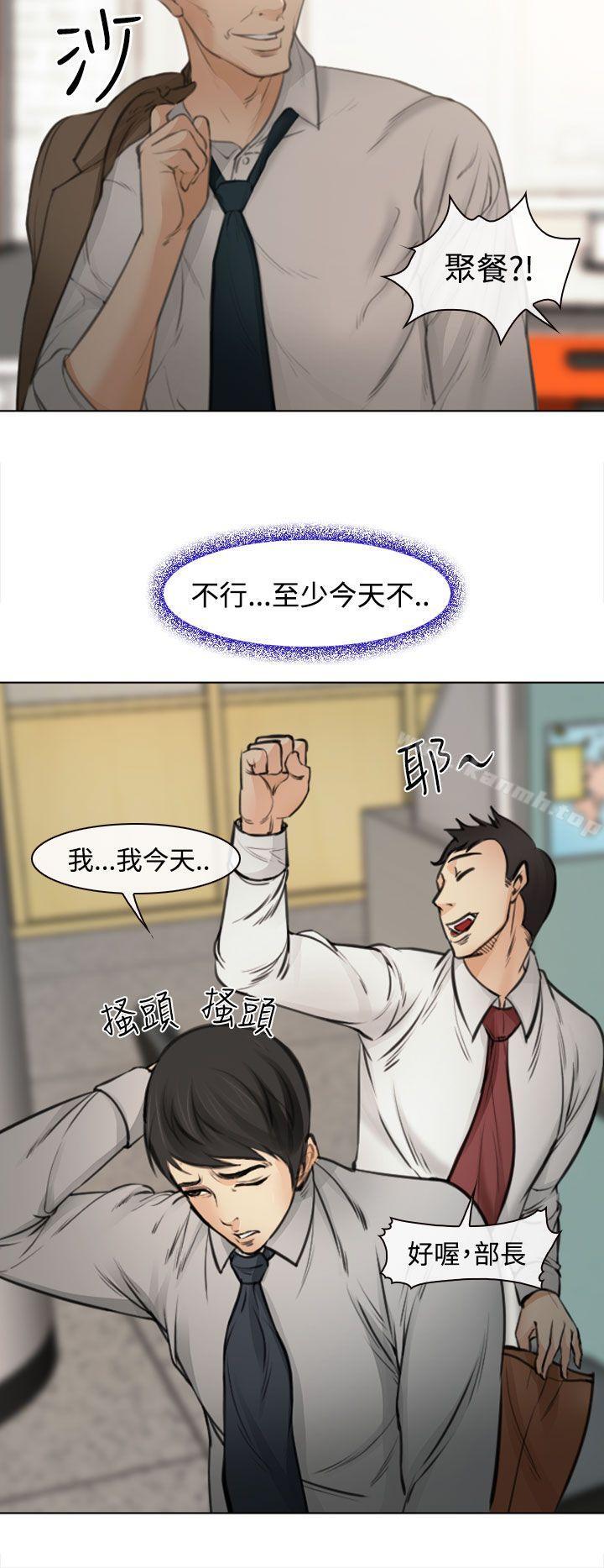 《他與她》漫画 第1話