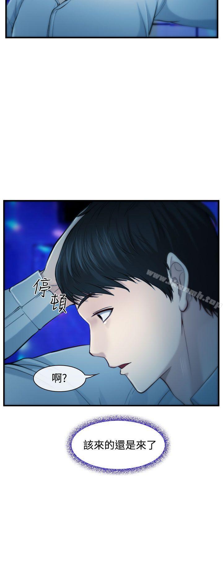 《他與她》漫画 第2話