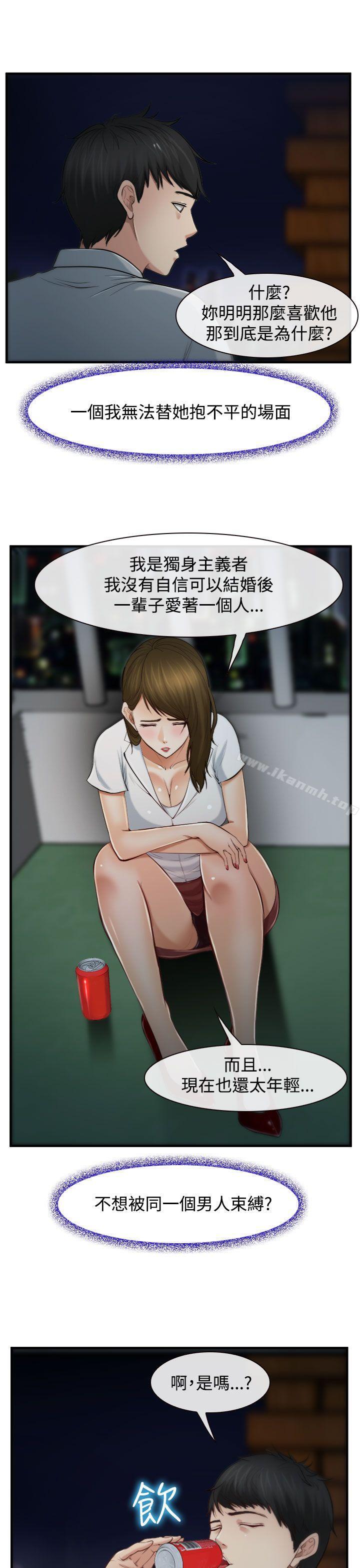 《他與她》漫画 第2話