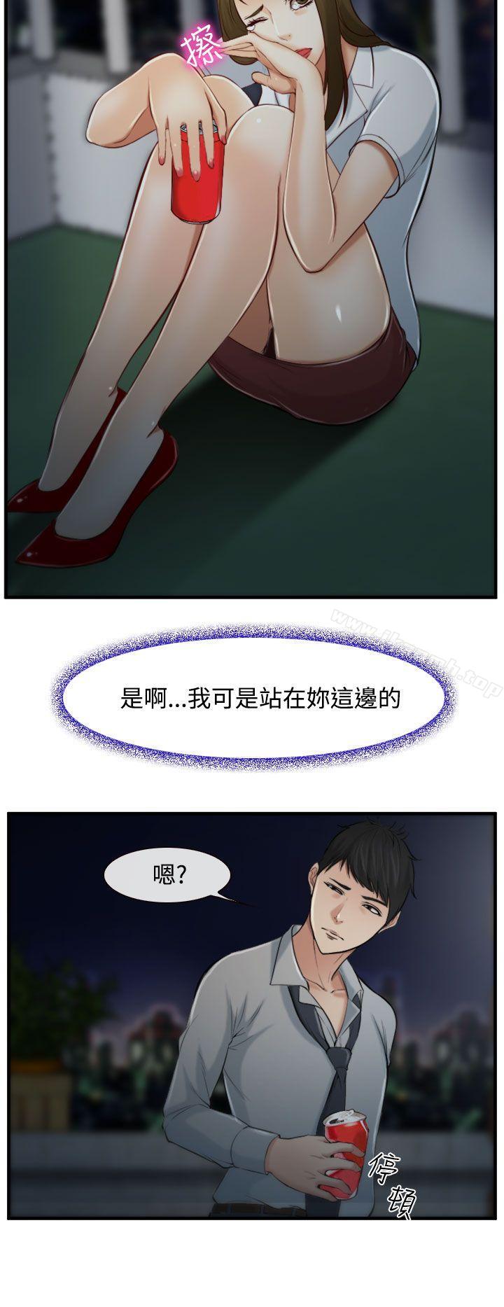 《他與她》漫画 第2話