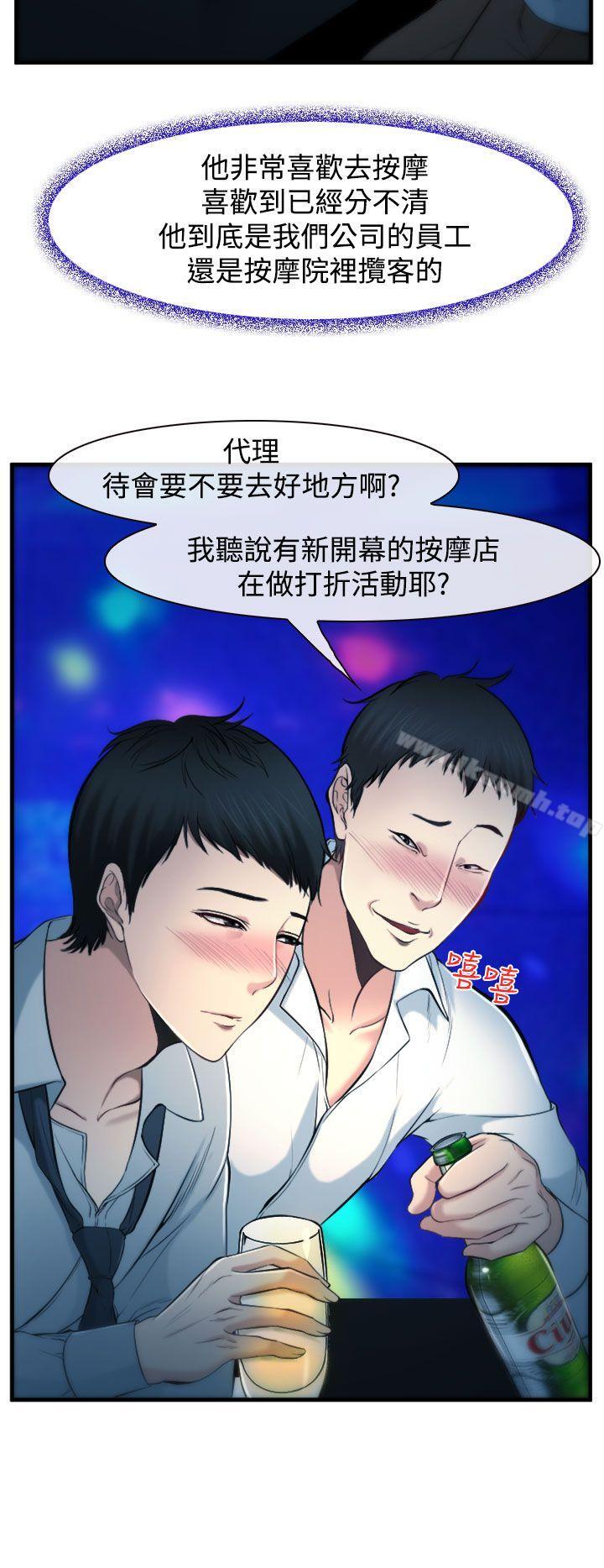 《他與她》漫画 第2話