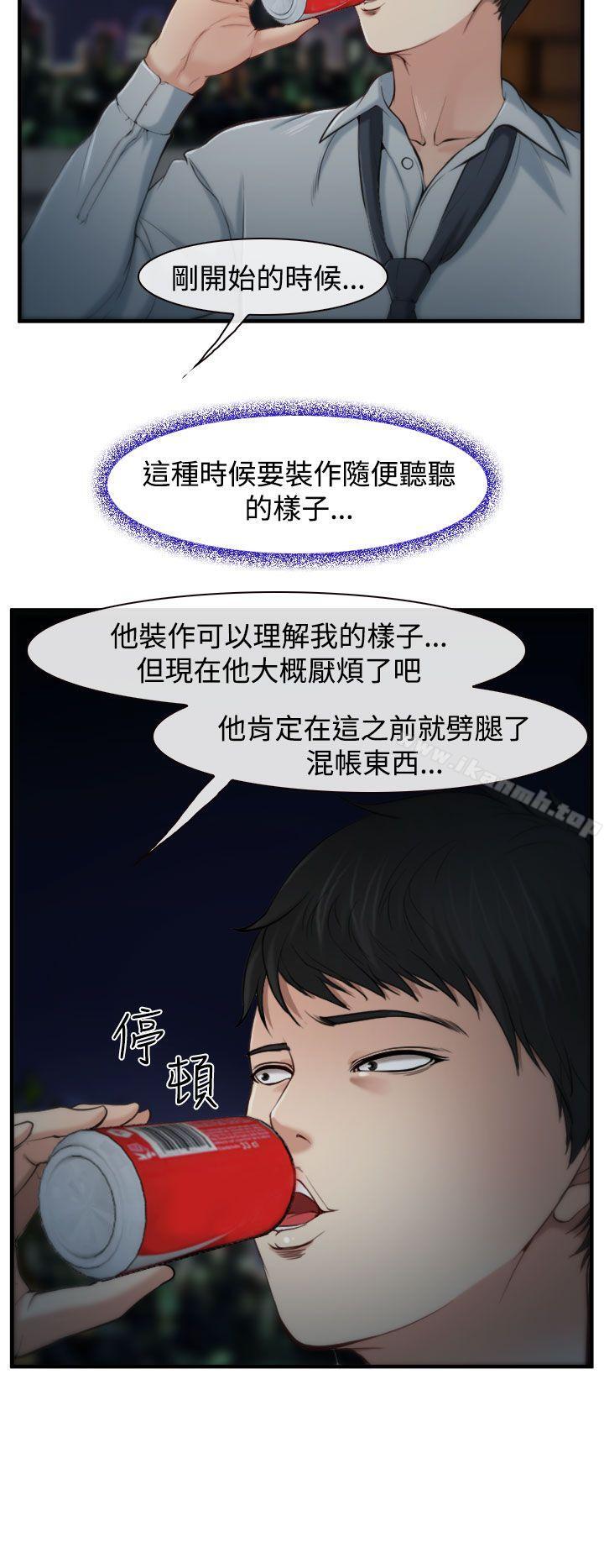 《他與她》漫画 第2話