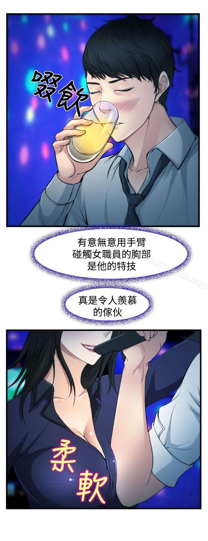 《他與她》漫画 第2話