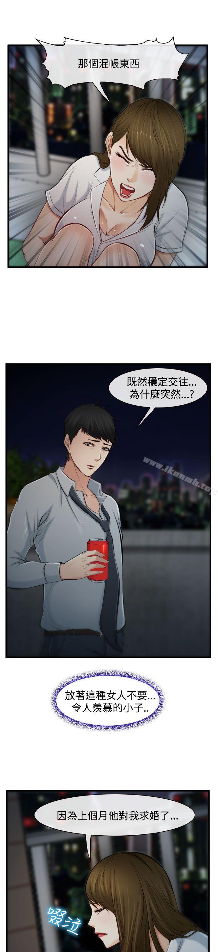 《他與她》漫画 第2話