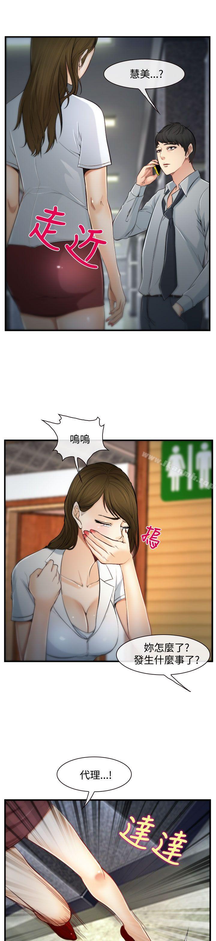 《他與她》漫画 第2話