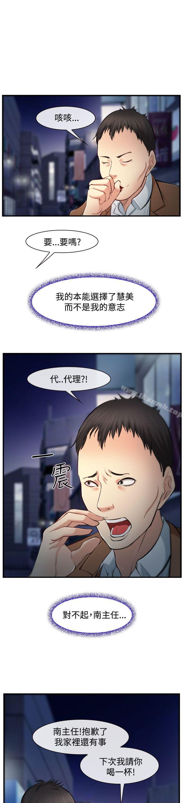 《他與她》漫画 第2話