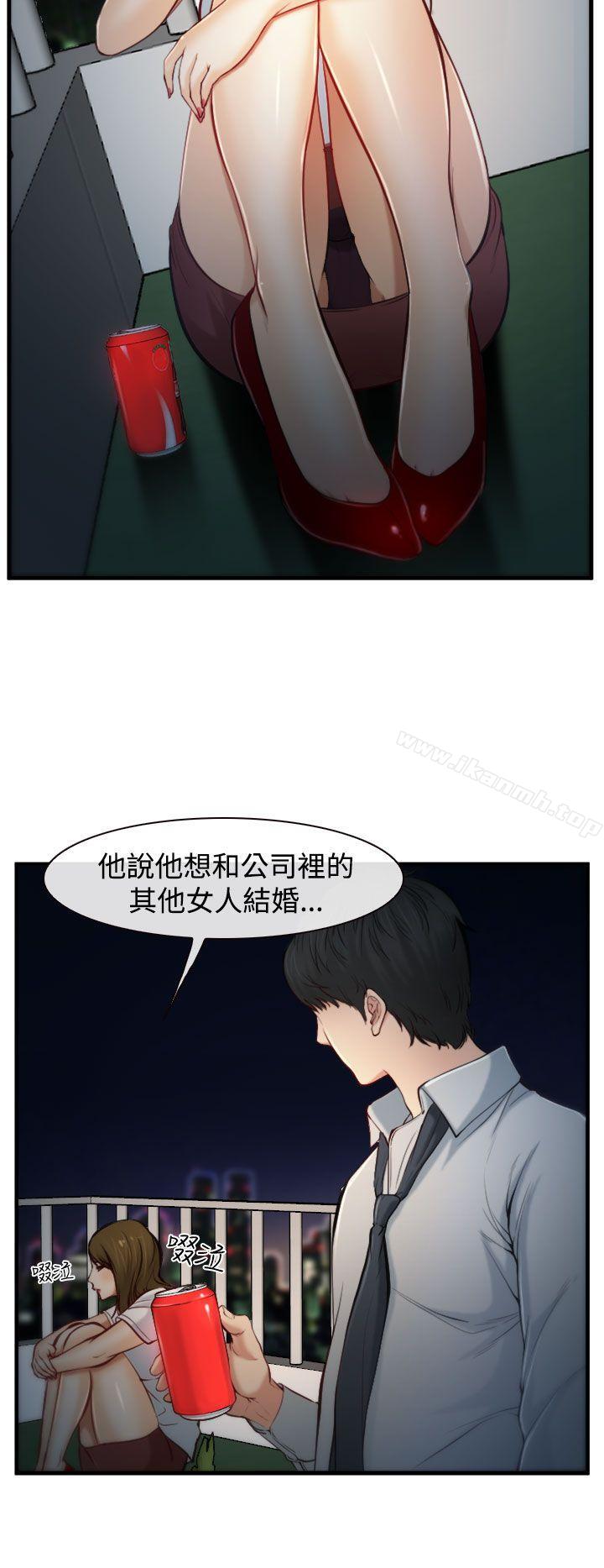 《他與她》漫画 第2話