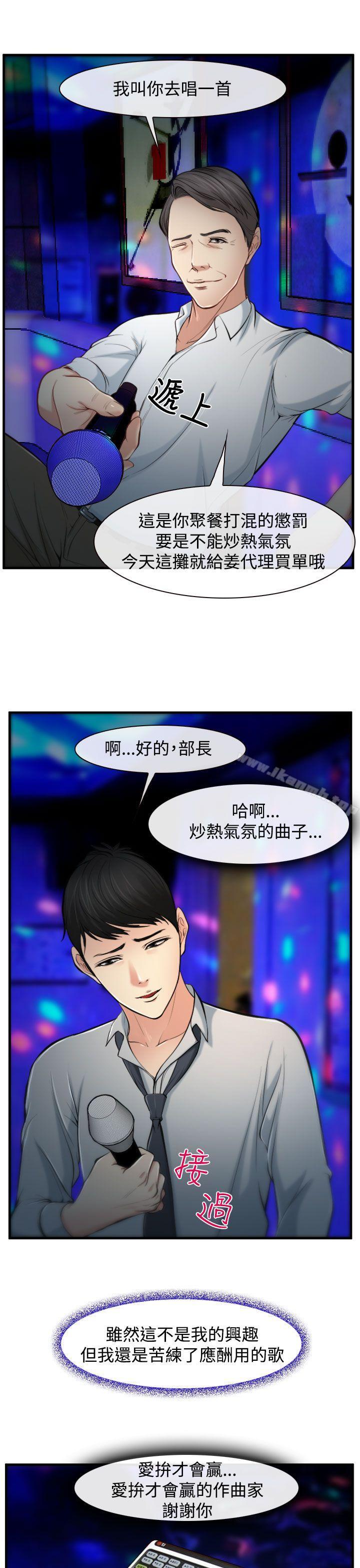 《他與她》漫画 第2話
