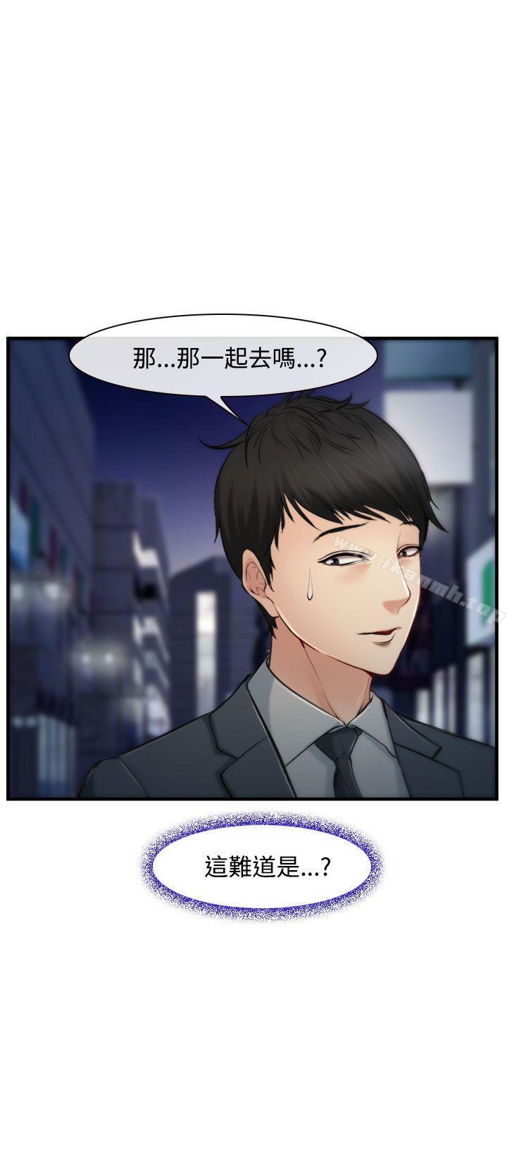 《他與她》漫画 第2話