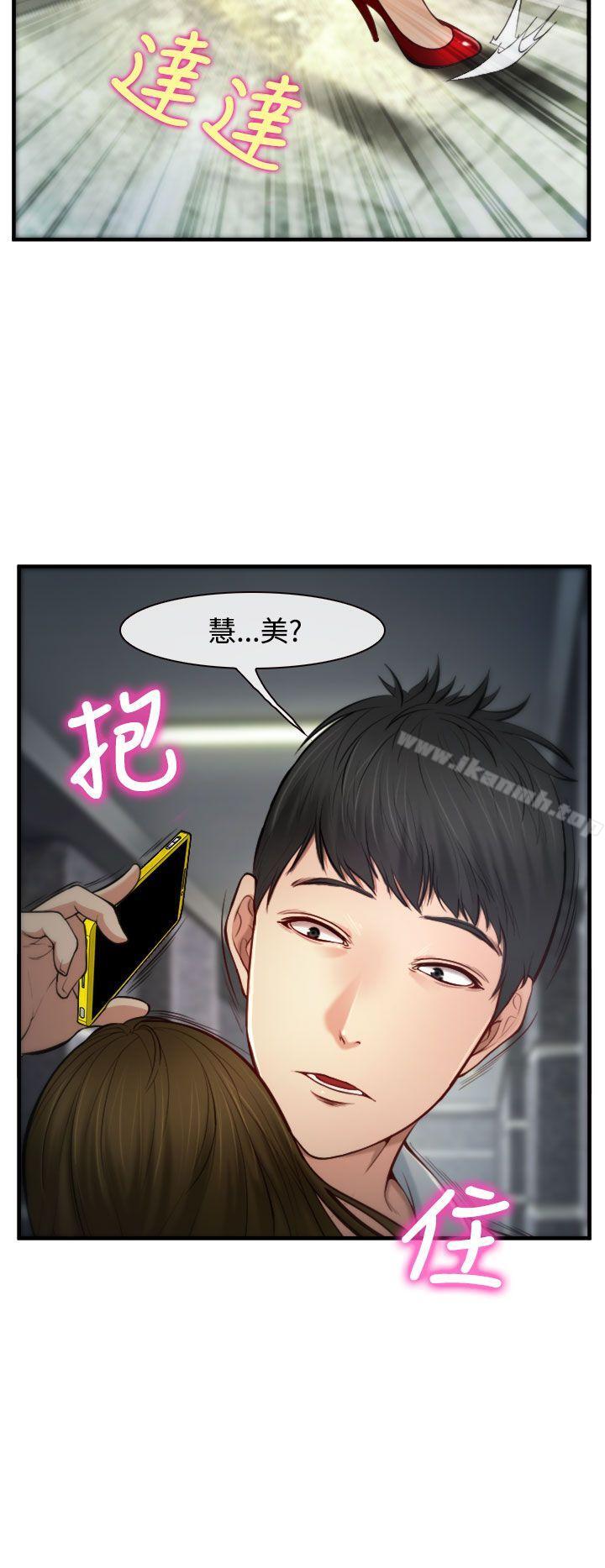 《他與她》漫画 第2話