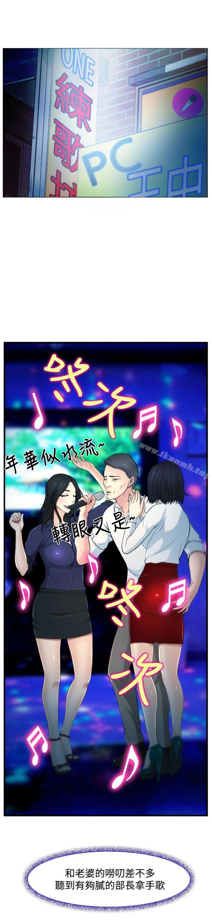 《他與她》漫画 第2話