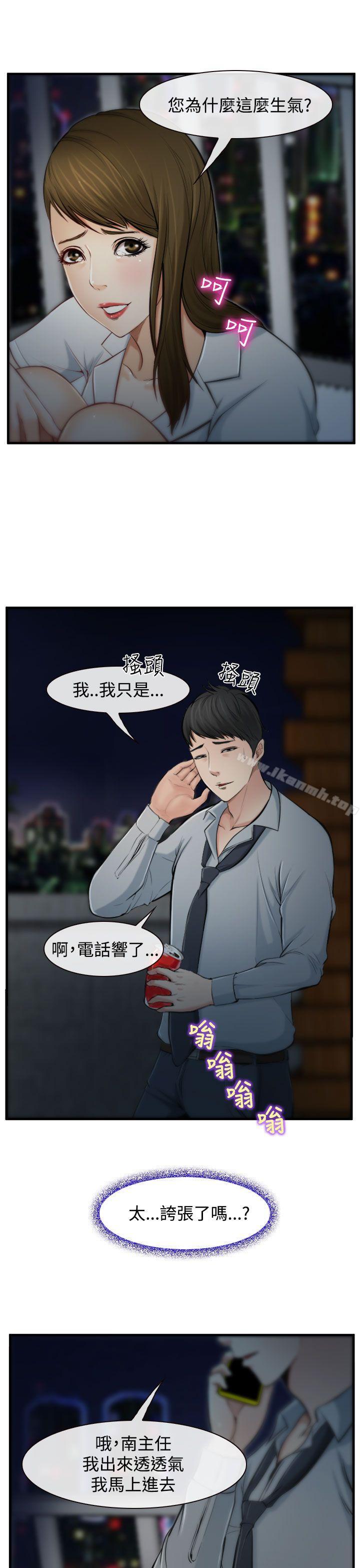 《他與她》漫画 第2話