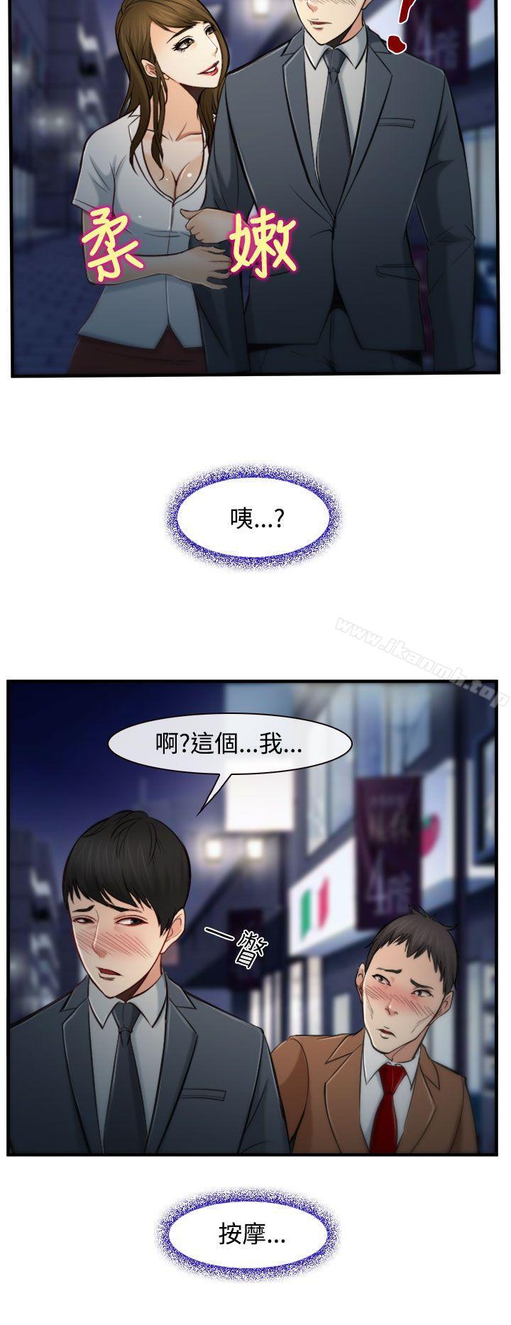 《他與她》漫画 第2話