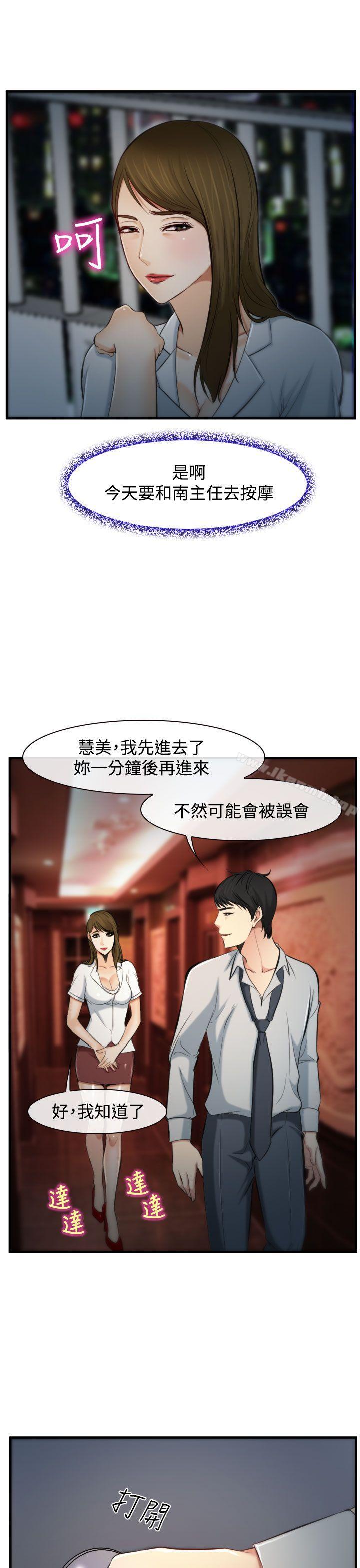 《他與她》漫画 第2話