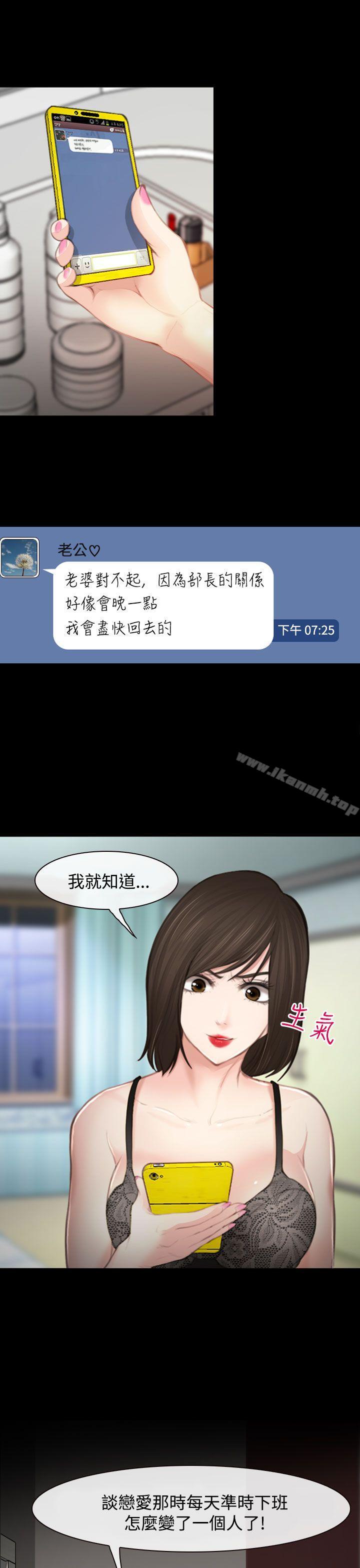 《他與她》漫画 第2話