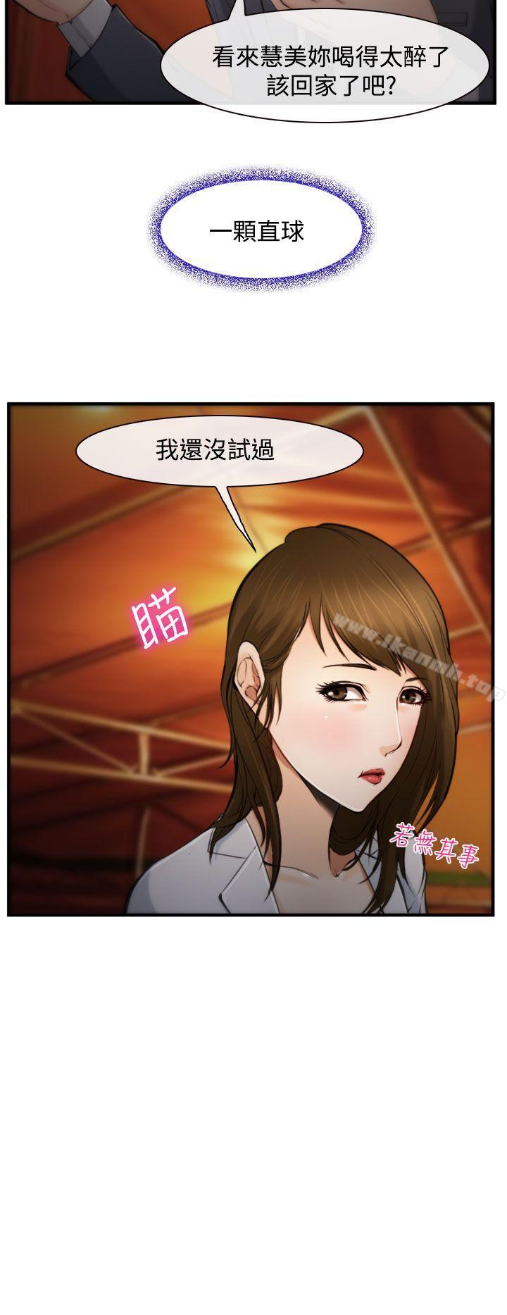 《他與她》漫画 第3話