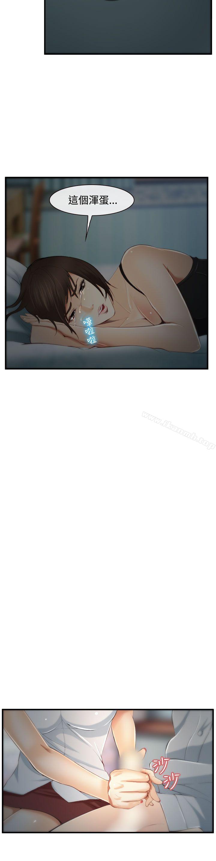 《他與她》漫画 第3話