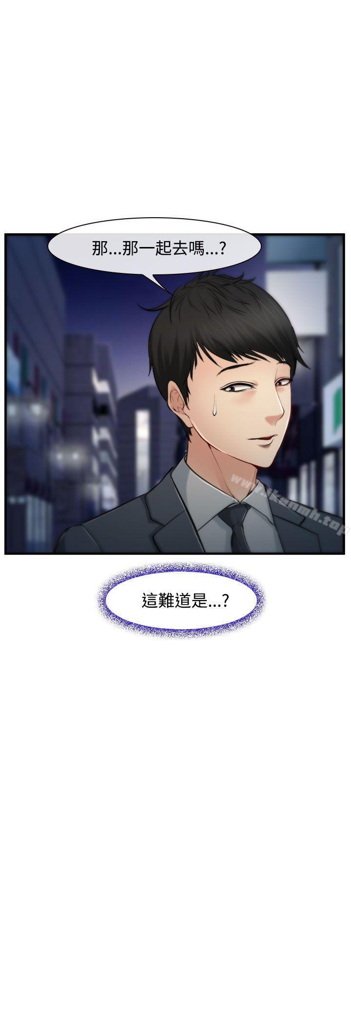 《他與她》漫画 第3話