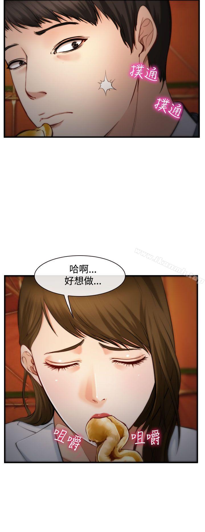 《他與她》漫画 第3話