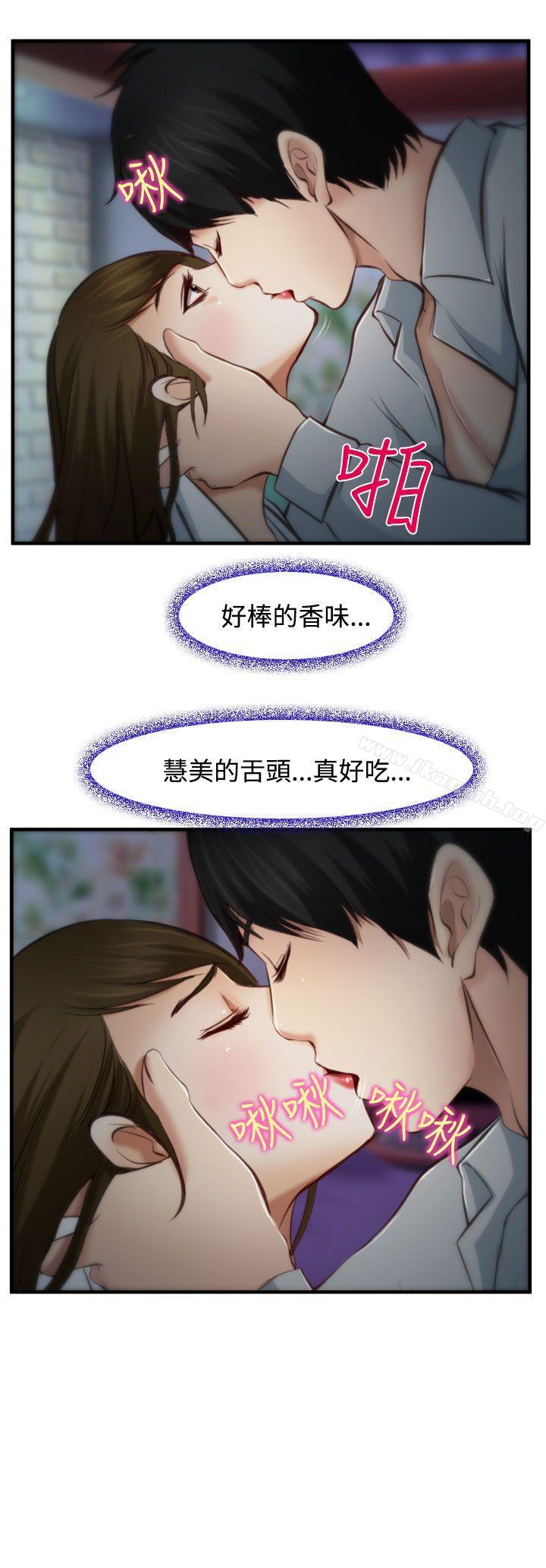 《他與她》漫画 第3話