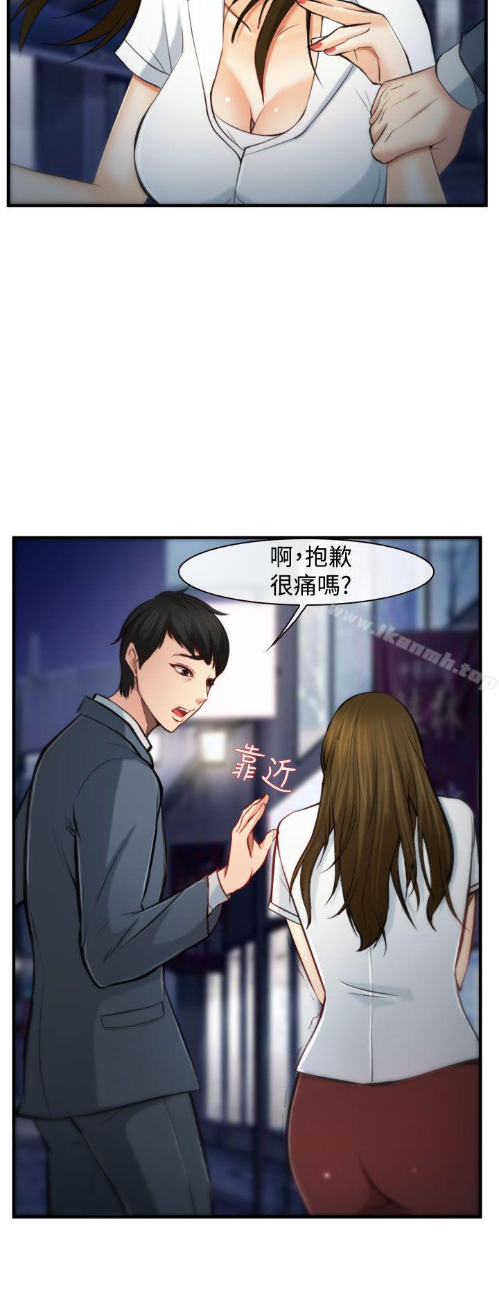 《他與她》漫画 第3話