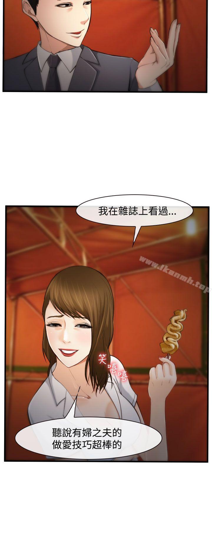 《他與她》漫画 第3話
