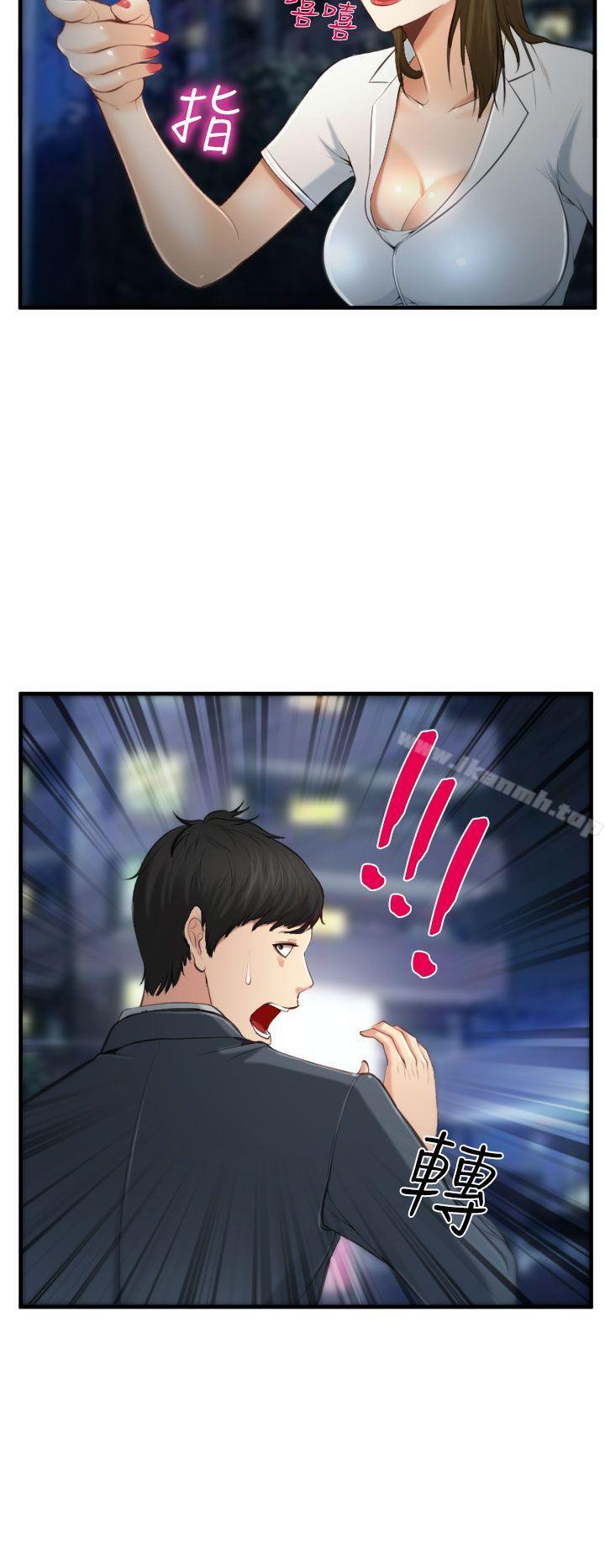 《他與她》漫画 第3話