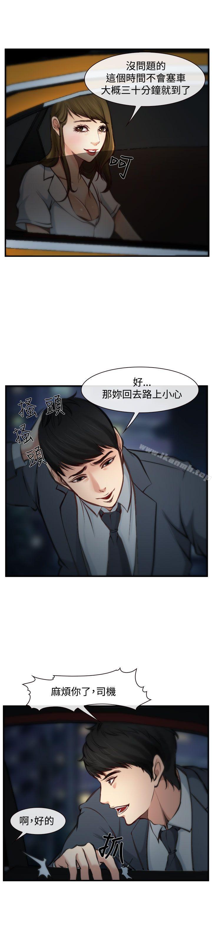 《他與她》漫画 第4話