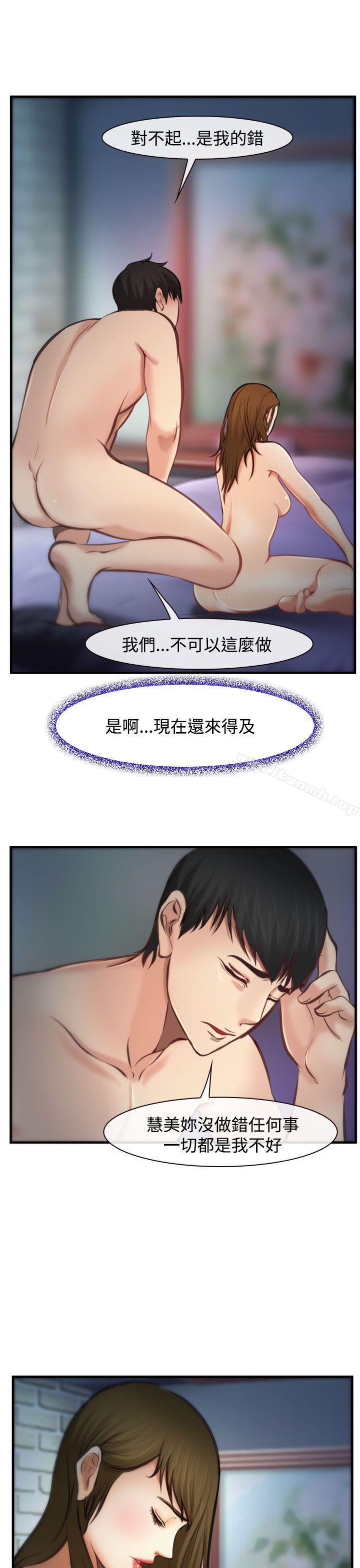 《他與她》漫画 第4話